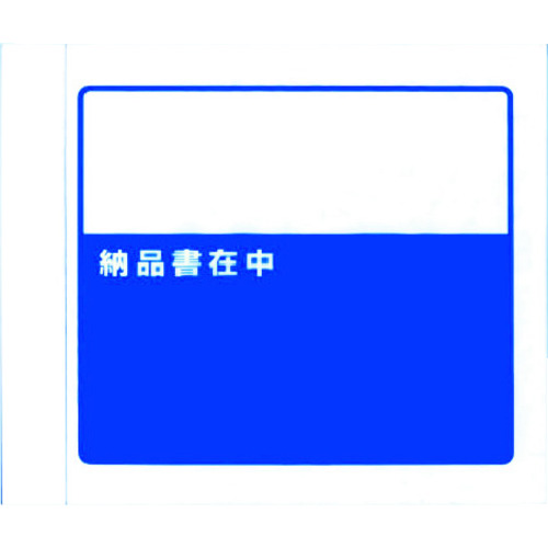 パピルス デリバリーパック PA-011T (納品書在中) 寄付対象商品 155×180 100枚入 全面糊 20PKまとめ売り 20PK 【まとめ売り商品】