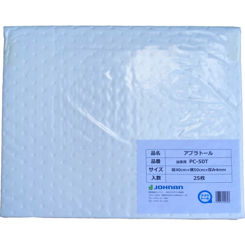 JOHNAN 油吸いあげる材 パソコン-50T アブラトールシート50×40×0.4糎 1箱(袋)25枚 4箱まとめ売り 4箱 【まとめ売り商いもの】