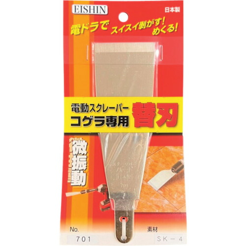 EISHIN コゲラ専用替刃 NO.701 刃付オフセット型 10本まとめ売り 10本 【まとめ売り商品】