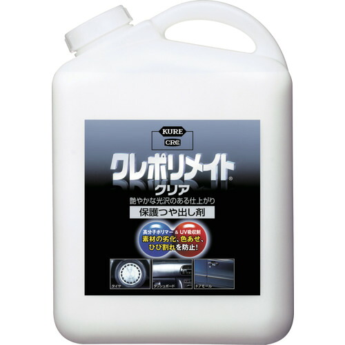 KURE 保護することツヤ出し剤 NO1251 クレポリメイト せつ然たる 4L 4本まとめ売り 4本 【まとめ売り商いもの】