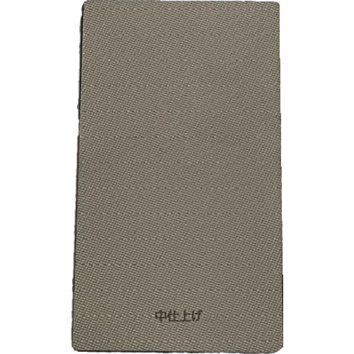 Mipox 金属元素腰掛けやすり OMN4012 オムニサンダーS 中完成 F8A0324 10枚まとめ売り 10枚 【まとめ売り商いもの】