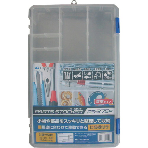 JEJアステージ パーツストッカー PS-375F PS－375F 24個まとめ売り 24個 【まとめ売り商品】