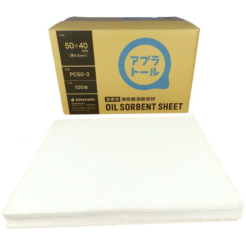 JOHNAN 油吸収材 PC50-3 アブラトール シート 50×40×0.3cm 100枚入 2箱まとめ売り 2箱 【まとめ売り商品】