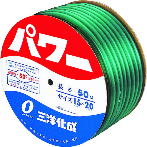 サンヨー パワーホース15×20 PW-1520D50G グリーン 50mドラム巻