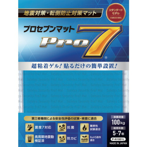 Pro－7 耐震引っ敷き P-N1001L 100粍角 1枚入り口・入口 100PKまとめ売り 100PK 【まとめ売り商いもの】