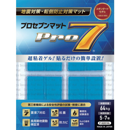 Pro－7 耐震引っ敷き P-N2016L 20粍角 16枚入り口・入口 100PKまとめ売り 100PK 【まとめ売り商いもの】