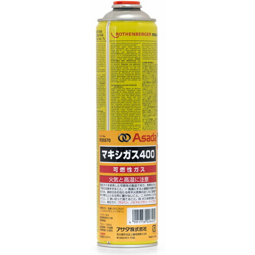 Asada マキシガス400 R35570 24本まとめ売り 24本 【まとめ売り商品】