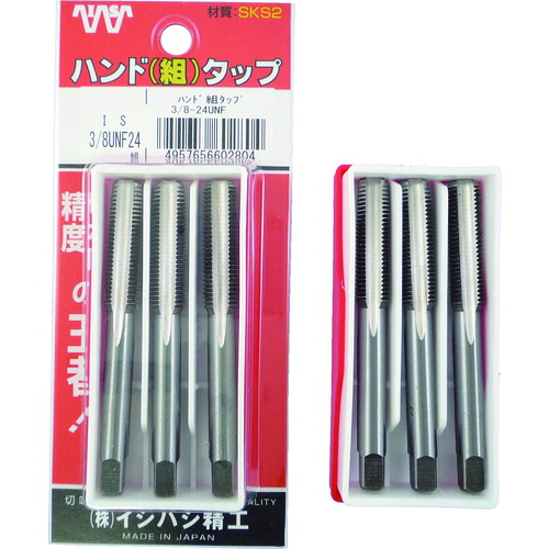 IS パック入 P-S-HT-3/8NC16-S SKSハンドタップ ユニファイねじ・並目 【3本組】 3/8NC16 (3本入) 10Sまとめ売り 10S 【まとめ売り商品】