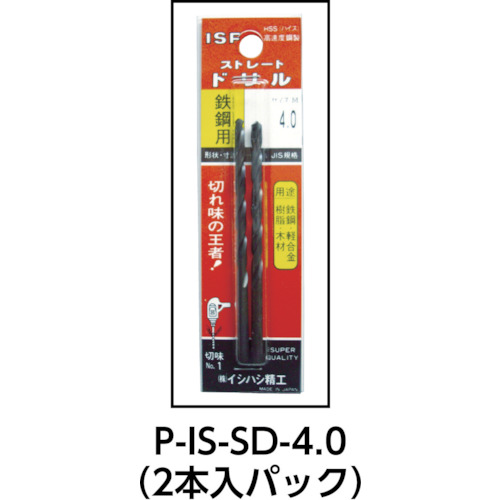 ISF パック入 P-IS-SD-11.8 ストレートドリル 11.8mm【1本入】 10PKまとめ売り 10PK 【まとめ売り商品】|設備プロ王国 店