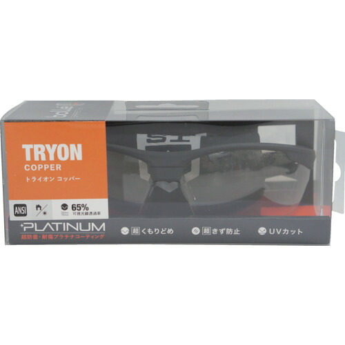 BSSI 防御すること眼鏡 PSSTRYOC13BL TRYON BSSIつや消し黒いこと コッパーレンズ ブリスタパッケージ 10個まとめ売り 10個 【まとめ売り商いもの】