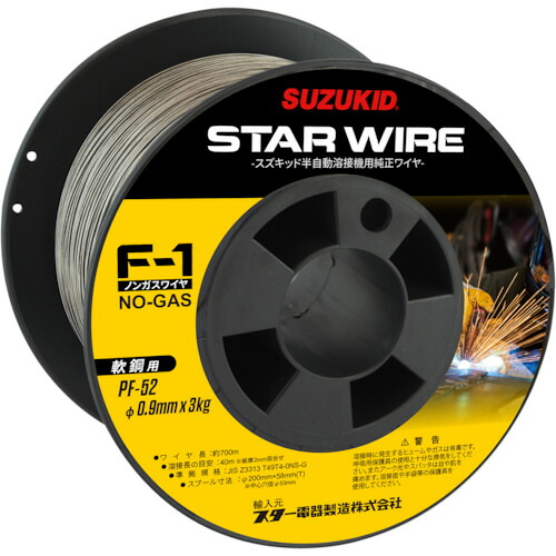 SUZUKID 溶接用ワイヤ PF-52 スターワイヤF&minus;1 軟鋼用ノンガスワイヤ 0.9φ&times;3kg 4巻まとめ売り 4巻 【まとめ売り商品】｜設備プロ王国　店