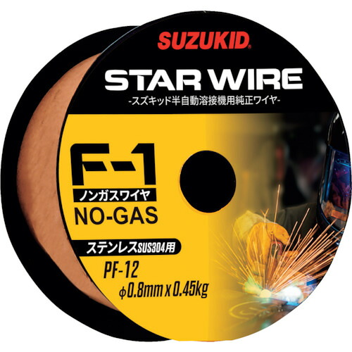 SUZUKID 溶接用ワイヤ PF-12 スターワイヤF－1 ステンレス用ノンガスワイヤ 0.8φ×0.45kg 4巻まとめ売り 4巻 【まとめ売り商品】