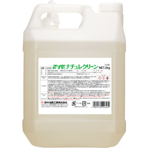 SYK SYKナチュレクリーン S-2929 4kg 4個まとめ売り 4個 【まとめ売り商いもの】