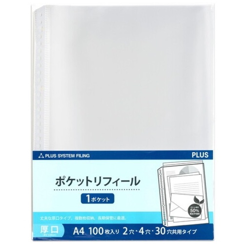 PLUS 87451)リフィールA4 RE-142RW-100P 30穴 100枚 RE－142RW－100P 10PKまとめ売り 10PK 【まとめ売り商いもの】