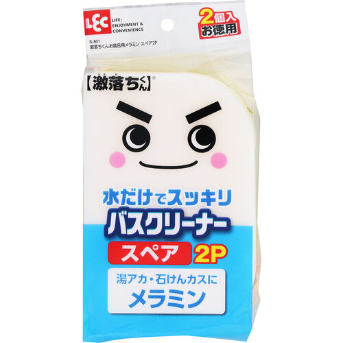LEC 激挙げ句のはてくん S-801 お風呂用(メラミン)スペア部品2P 40PKまとめ売り 40PK 【まとめ売り商いもの】