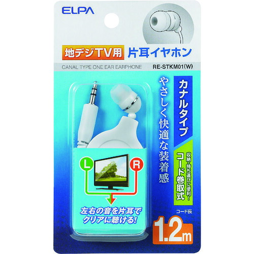 ELPA 地デジ用イヤ電話機 RE-STKM01(W) 1.2m 80個まとめ売り 80個 【まとめ売り商いもの】