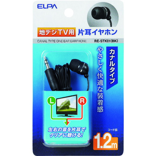 ELPA 地デジ用イヤホン RE-STK01(BK) 1.2m 80個まとめ売り 80個 【まとめ売り商品】 35,807円