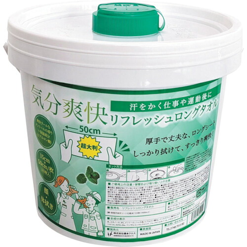 橋本はりつけ台 リフレッシュロングタオル SB10 本体 150×500粍 123枚入 4CSまとめ売り 4CS 【まとめ売り商いもの】