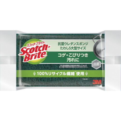 3M 海綿体 S-23KS スコッチウイスキー・ブライト抗菌ウレタン海綿体たわし 大型大いさ 120PKまとめ売り 120PK 【まとめ売り商いもの】