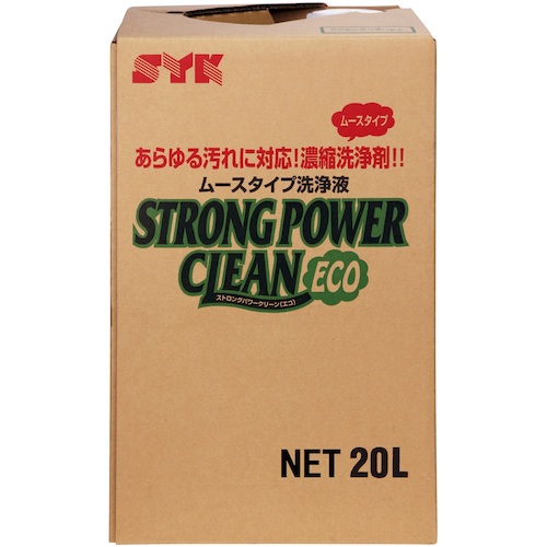 SYK 御勤め用中性洗剤 S-2620 ストロングパワークリーンエコ 20L