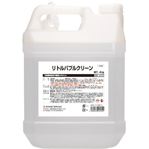 SYK 御役目用中性洗剤 S-2772 リトルバブルクリーン 4kg 4個まとめ売り 4個 【まとめ売り商いもの】