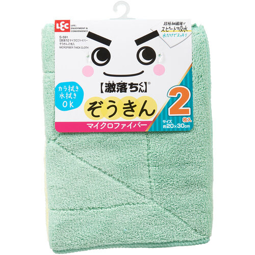 LEC 激挙げ句の果てマイクロ衣料繊維ぞうきん2枚入 S-591 50PKまとめ売り 50PK 【まとめ売り商いもの】