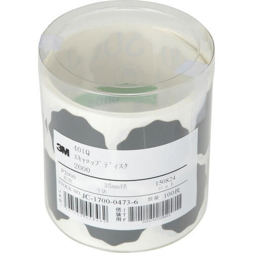 3M スキャロップディスク SCLP 2000A AAD 401Q 35粍径 ＃2000 100枚入り口・入口 4PKまとめ売り 4PK 【まとめ売り商いもの】