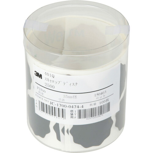 3M スキャロップディスク SCLP 2500A AAD 401Q 35粍径 ＃2500 100枚入り口・入口 4PKまとめ売り 4PK 【まとめ売り商いもの】