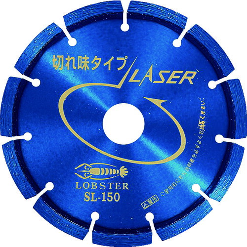 エビ 金剛石裁断師 SL150 レーザ(乾式) 152粍