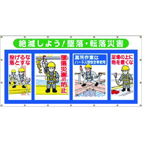 つくし コンビネーションシート SS-303A 絶滅しよう 墜落・転落災害 5枚まとめ売り 5枚 【まとめ売り商品】|設備プロ王国 店