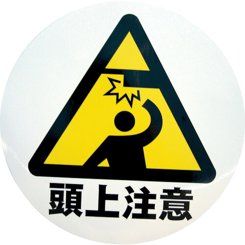 ミツギロン ひな形消印 S-09 (頭上忠告の言葉) 283φ S－09 10枚まとめ売り 10枚 【まとめ売り商いもの】