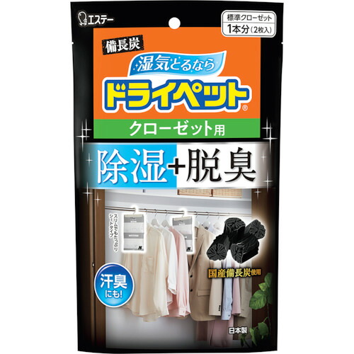 エステー 備長炭素っ気ない愛玩動物 ST90968 収納家具用 20袋まとめ売り 20袋 【まとめ売り商いもの】