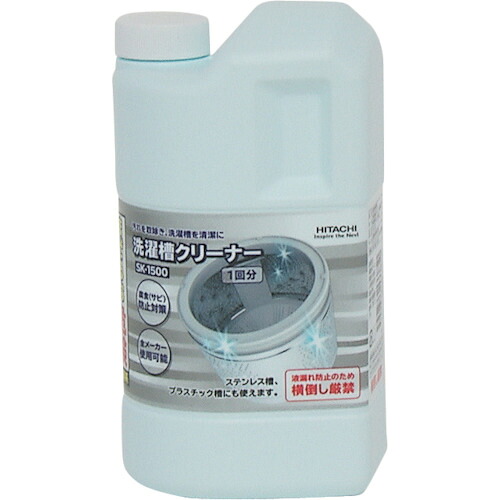 日立 洗い濯ぎ槽洗浄剤 SK-1500 8本まとめ売り 8本 【まとめ売り商いもの】