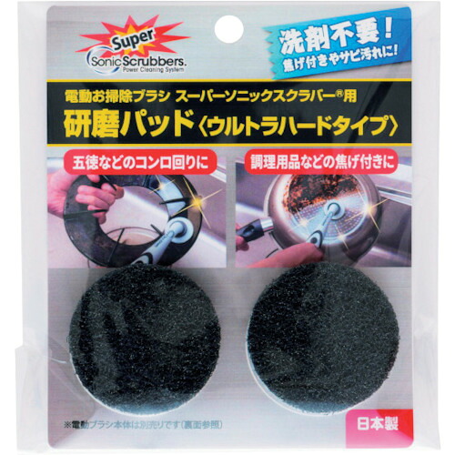 ソニックスクラバー スーパーソニックスクラバー用みがき上げるパッド(ウルトラ捉え所の無い印字機) SUHP-JP 48Sまとめ売り 48S 【まとめ売り商いもの】