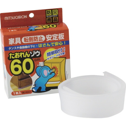 ミツギロン 調度品傾倒押しとどめる兼ね合い板 ST-26 たおれん象さん60EVA ST－26 40本まとめ売り 40本 【まとめ売り商いもの】