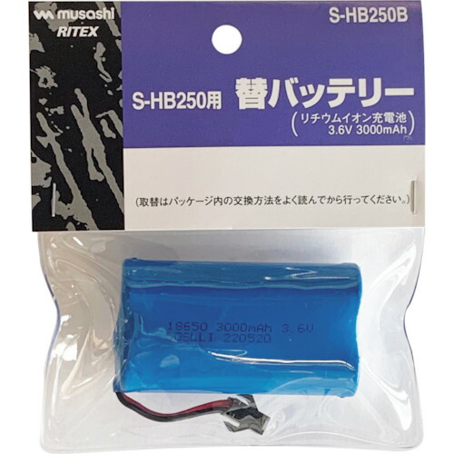 RITEX S－HB250用替乾電池 S-HB250B 6個まとめ売り 6個 【まとめ売り商いもの】