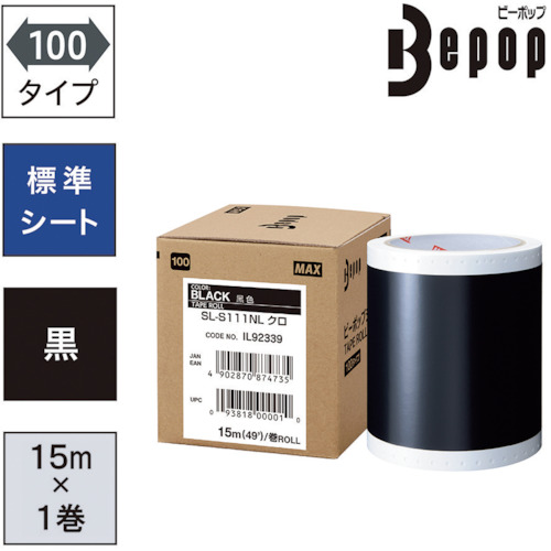 MAX ビーポップ SL-S111NL 標準尺度腰掛け 100粍幅腰掛け SL－S111NL 黒 (15m×1巻入) 4箱まとめ売り 4箱 【まとめ売り商いもの】