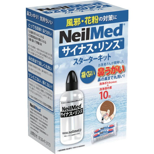 サイナスリンス 鼻うがい SRK-10 サイナスリンス・スターターキット 10包 72個まとめ売り 72個 【まとめ売り商いもの】