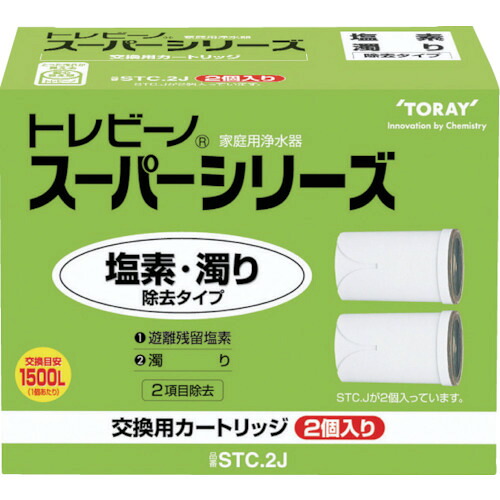 トレビーノ 取り替えっこ用薬莢 STC2J 百貨店続きものCl・不透明取りあげる手合い2個入り口・入口 10箱まとめ売り 10箱 【まとめ売り商いもの】