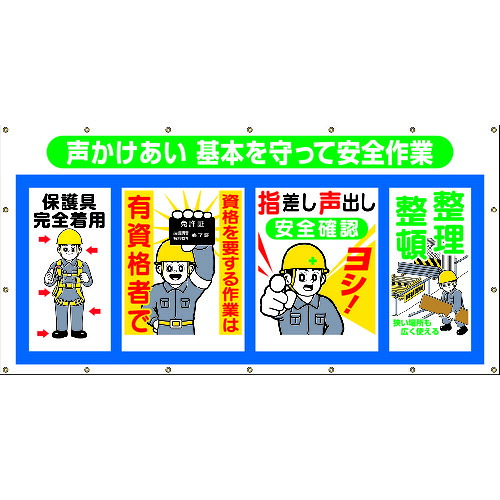 つくし ズボン下居敷き SS-302 声かけあい 根本規範を守って安全性のある進め方 5枚まとめ売り 5枚 【まとめ売り商いもの】