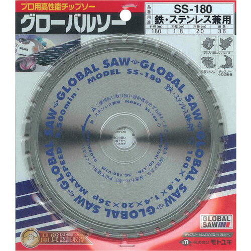 モトユキ 鉄工用グローバルソーチップスター SS-180 10枚まとめ売り 10枚 【まとめ売り商品】