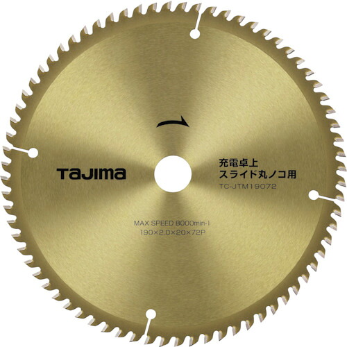 タジマ 充電卓上・スライド丸ノコ用190－72P TC-JTM19072 6枚まとめ売り 6枚 【まとめ売り商品】
