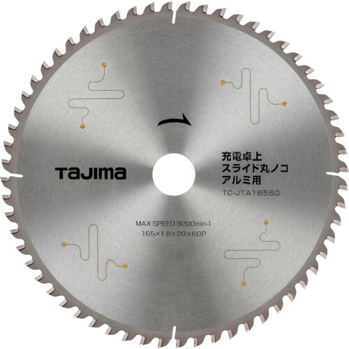 タジマ 申し受ける卓上・横すべり丸ノコアルミ用165-60P TC-JTA16560 6枚まとめ売り 6枚 【まとめ売り商いもの】