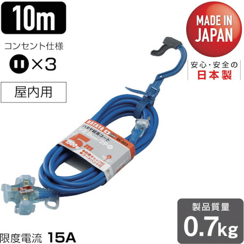 ハタヤ 2P取りひろげる吊りひも SX-053-B 5m 青碧 10本まとめ売り 10本 【まとめ売り商いもの】