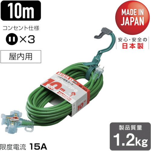 ハタヤ 2P延長コード SX-103-G 10m グリーン 10本まとめ売り 10本 【まとめ売り商品】