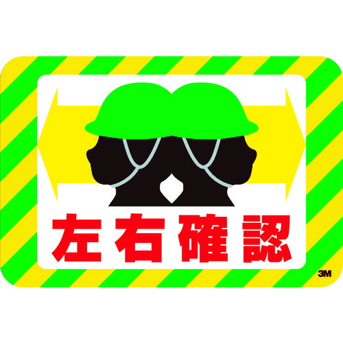 3M セーフティ・ウォーク SW SAYU 上滑り打ちきり磁気テープ グラフィクス (働き掛ける突きとめる) 250X370粍 10枚まとめ売り 10枚 【まとめ売り商いもの】