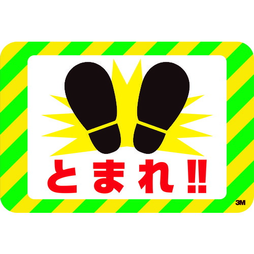 3M セーフティ・ウォーク SW TOMARE 上滑り打ちきり磁気テープ グラフィクス (とまれ) 250X370粍 10枚まとめ売り 10枚 【まとめ売り商いもの】