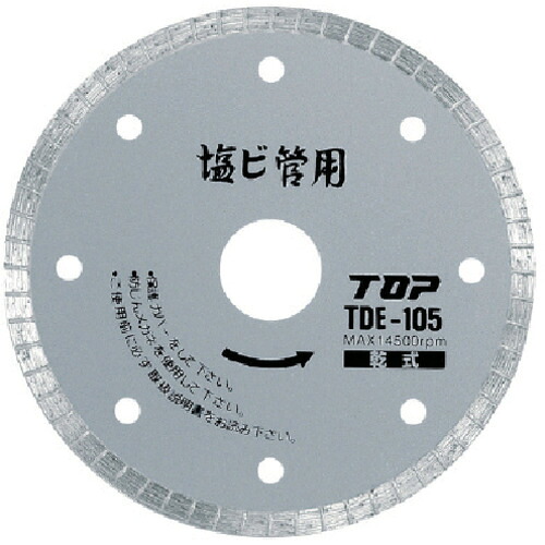 TOP 塩ビ管用ダイヤモンドホイール TDE-105 105mm 10枚まとめ売り 10枚 【まとめ売り商品】｜設備プロ王国　店
