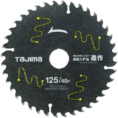 タジマ チップソー高耐久FS TC-KFZ12540 造作用 125－40P 10枚まとめ売り 10枚 【まとめ売り商品】