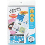 ナカバヤシ 手貼りラミフィルム/A5サイズ/4枚 TLF-009 80冊まとめ売り 80冊 【まとめ売り商品】